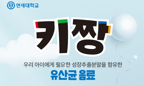 매경 하반기 히트상품 선정, 어린이 발효유 온 카지노, 키짱 발효유
